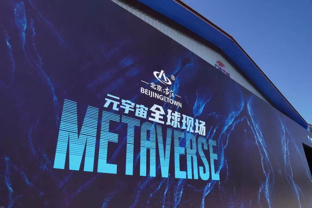 奇趣腾讯分分科技助力2022年中国国际服贸会，为服贸会保驾护航！